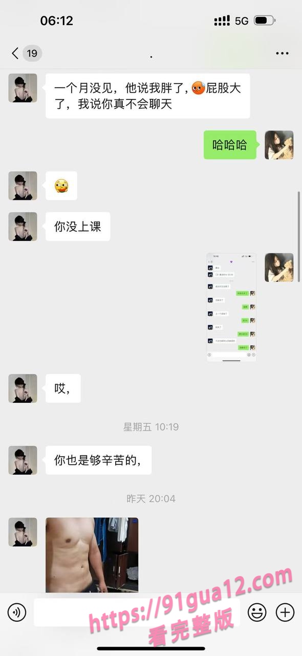 大二女海王刘心蕊被曝!勾搭男网友染性病!被聊天记录遭全校骂! 配图3