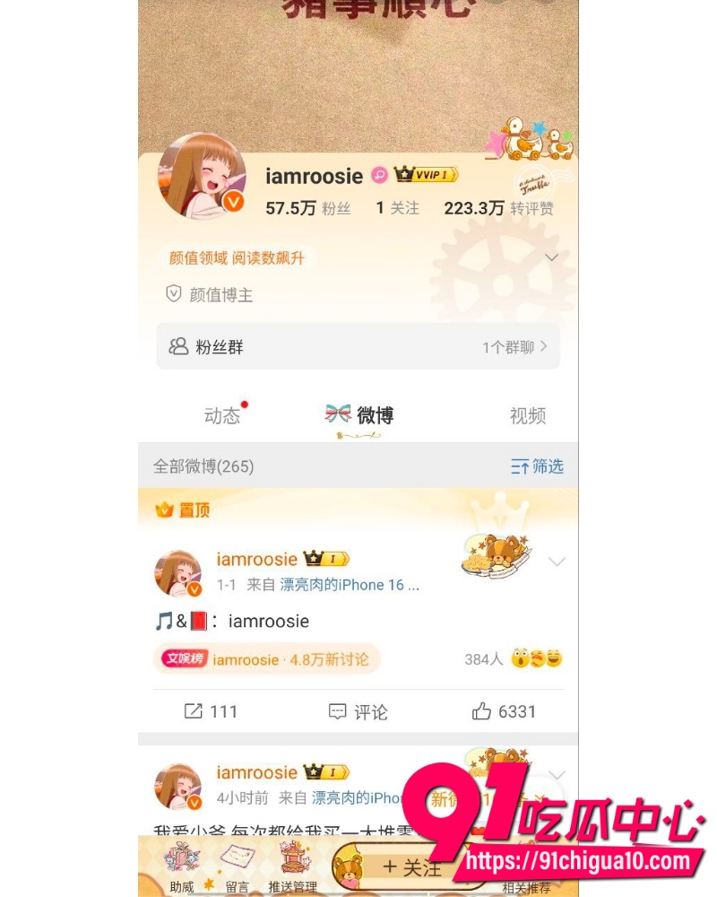 女魔童司晓迪 37