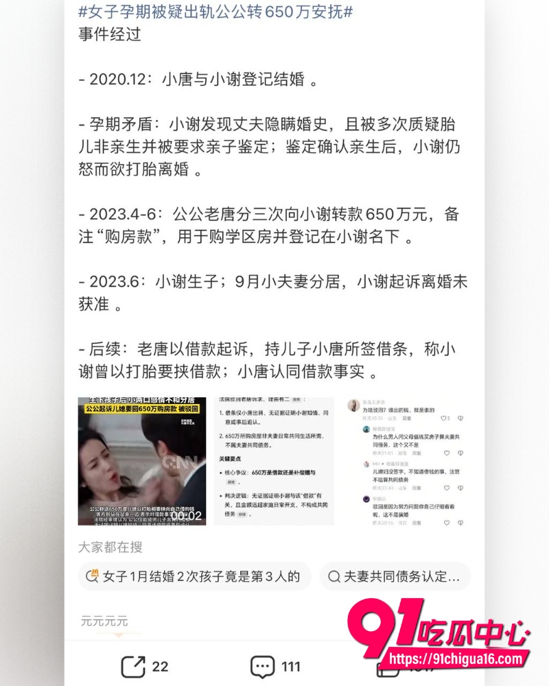 上海徐汇650万豪门瓜 4