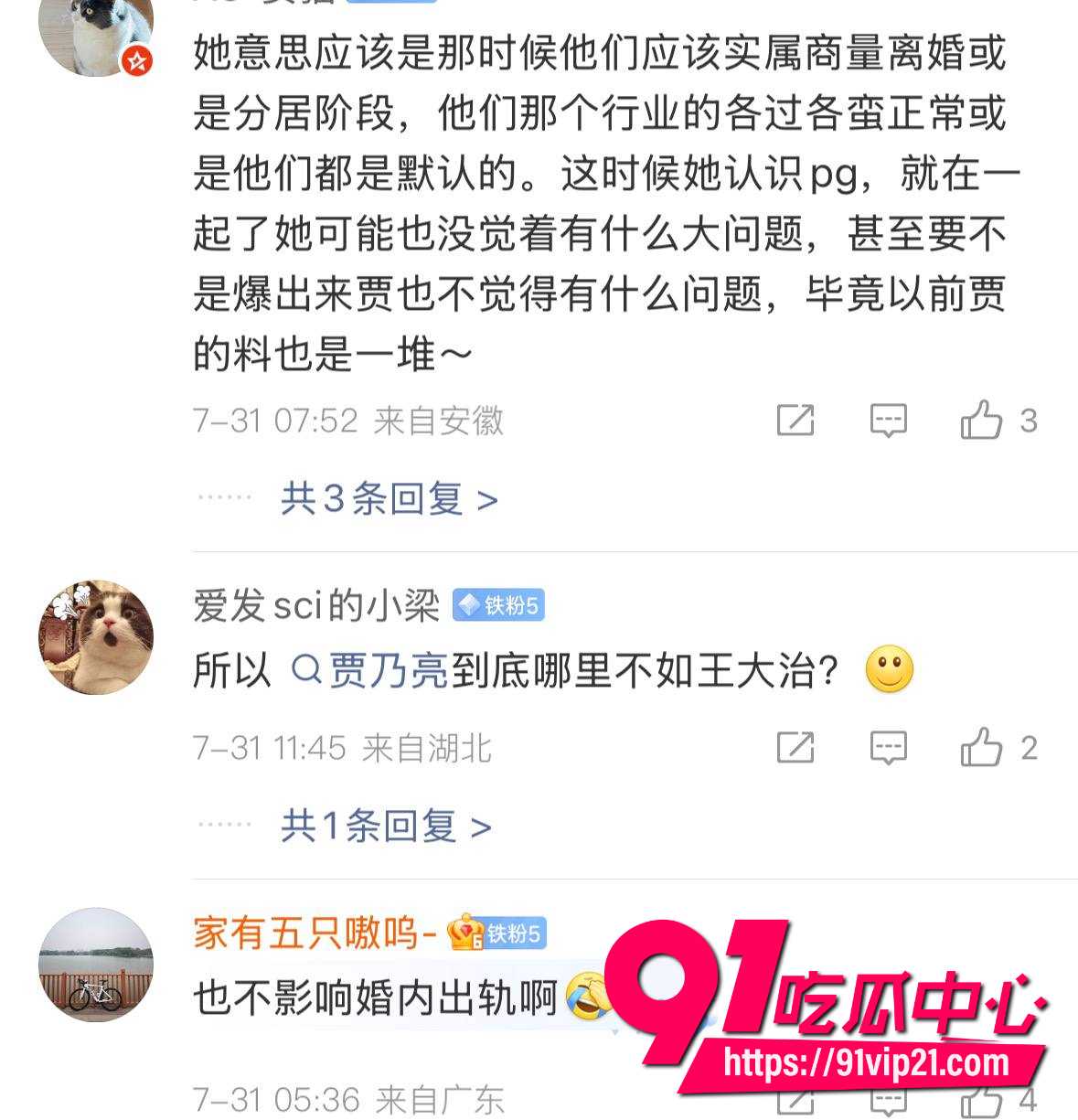 李小璐8