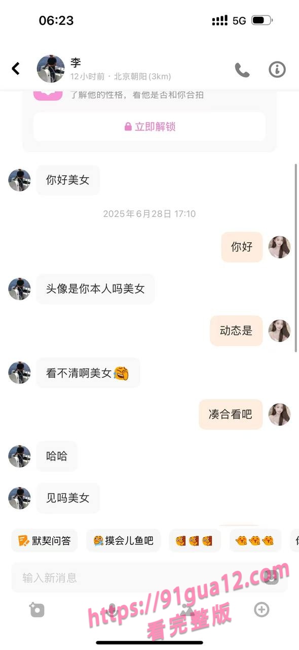 大二女海王刘心蕊被曝!勾搭男网友染性病!被聊天记录遭全校骂! 配图51