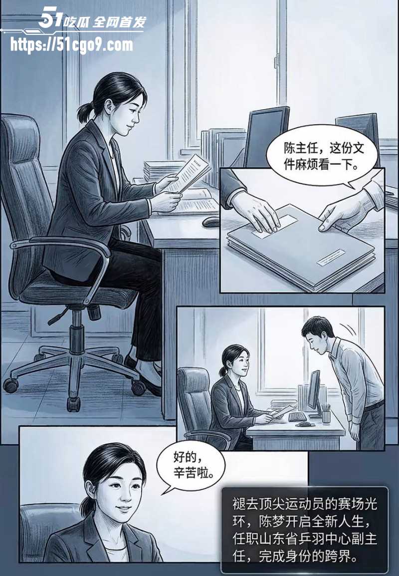 乒乓球世界冠军王楚钦被曝私生活混乱031 乒乓球世界冠军王楚钦被曝私生活混乱031