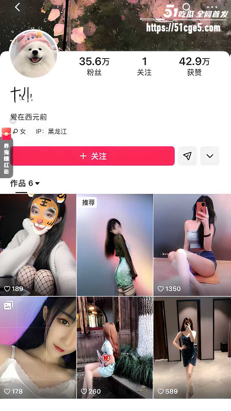 快手网红 七儿 1