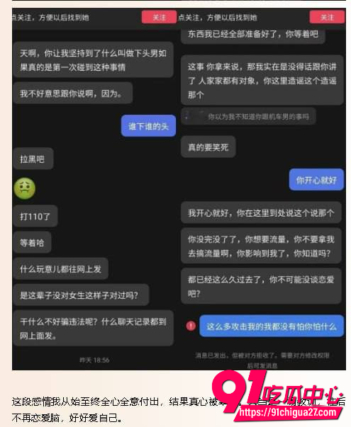 抖音240万粉网红雪顶21