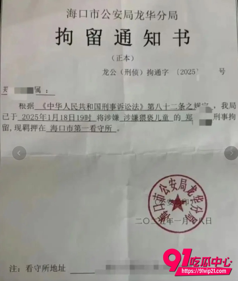 郑冀峰下狱8 郑冀峰下狱8
