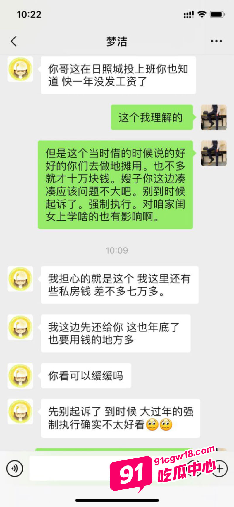 嫂子的诱惑～大哥欠钱不还嫂子以身抵债“你好粗啊 爽死我啦” 配图