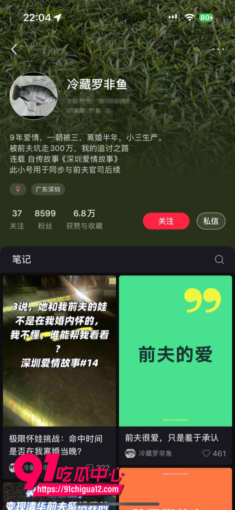 河南高考状元清华博士刘也行婚内出轨别曝光61