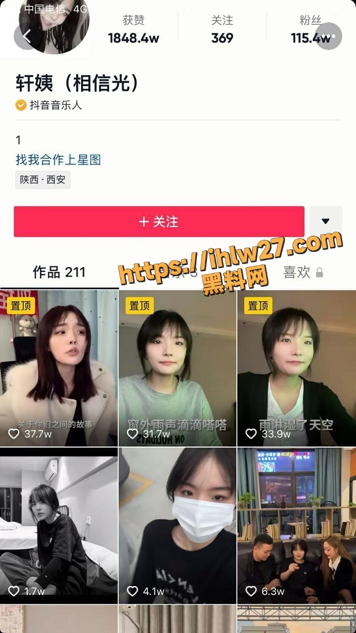 抖音百万网红 轩姨 与前男友二磊啪啪视频泄密 穿水手服激情女上位！