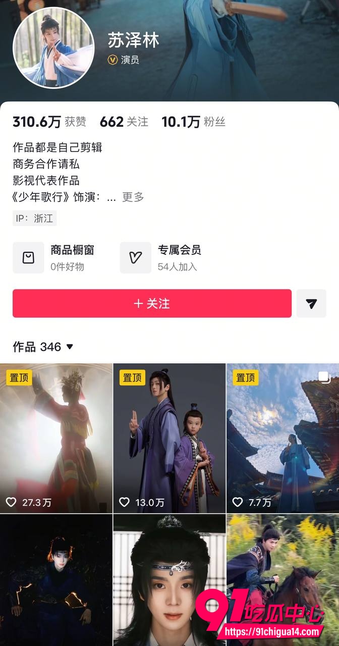 演员苏泽林45