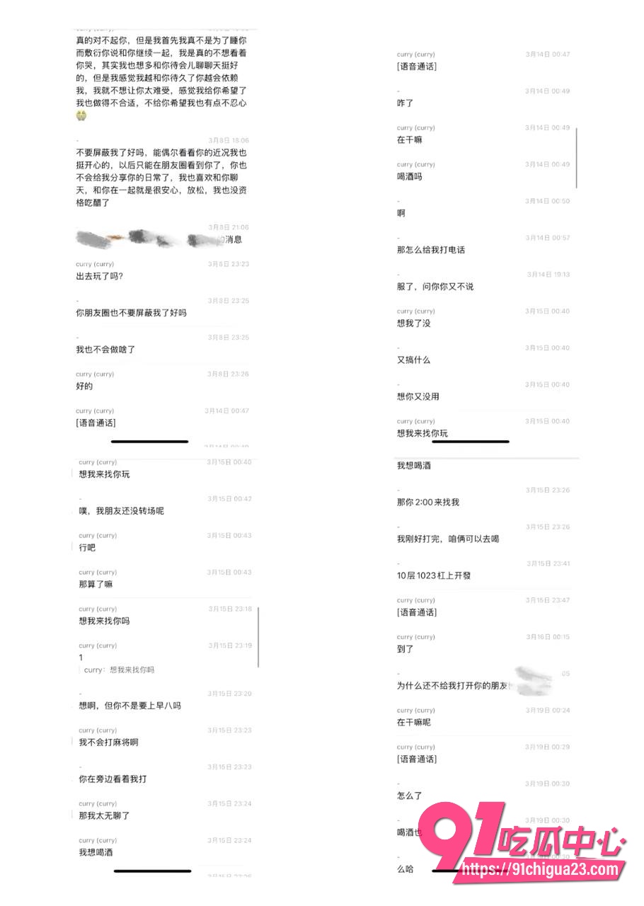 网友曝光北外渣男谭某网名curry41