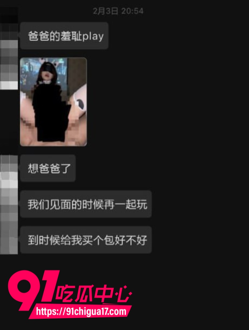 墨尔本拜金女留子陈某某脚踏多条船被前男友曝光41