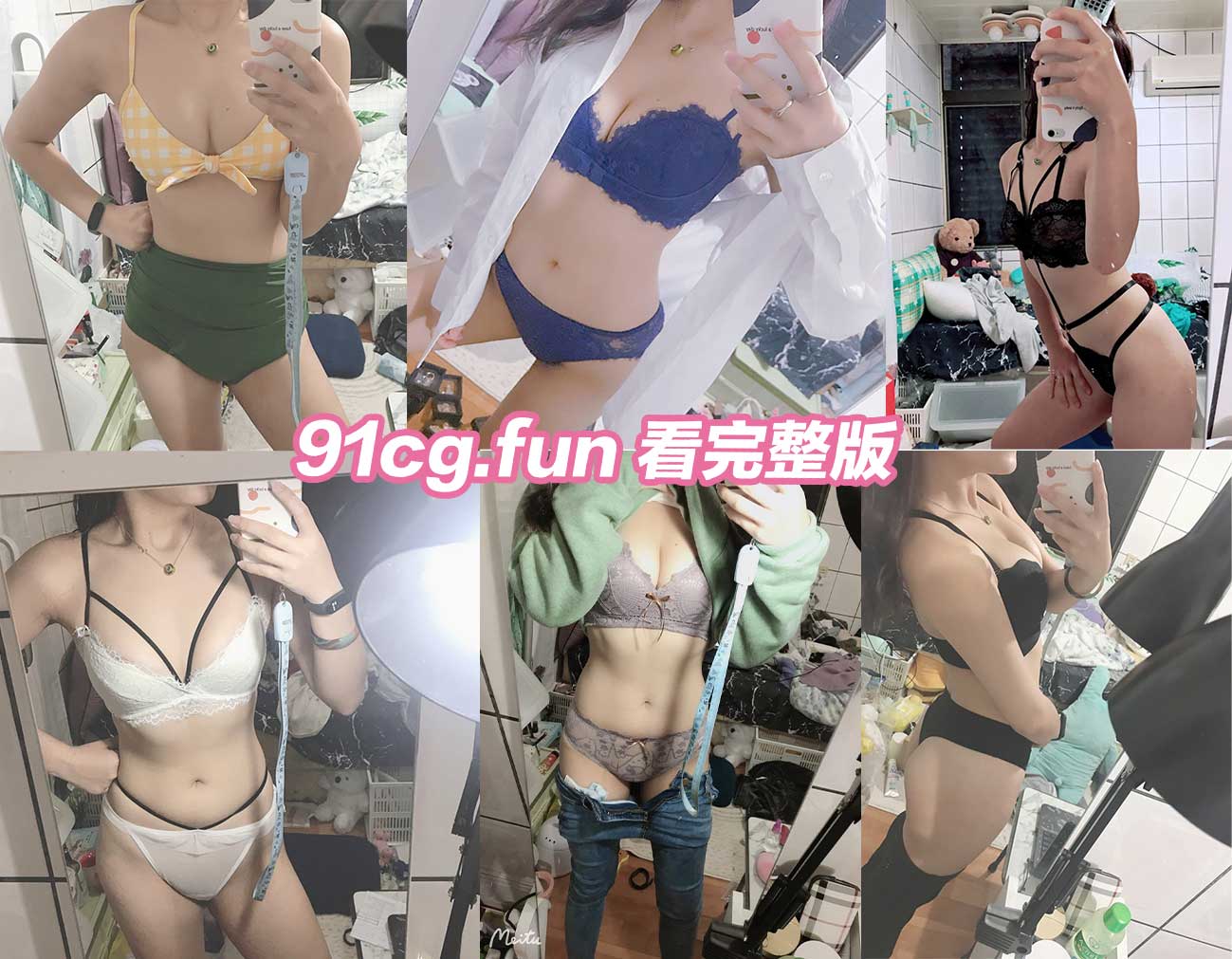 台湾高三学妹 李紫薰 人美逼嫩被男友调教 厕所自拍抠粉穴放尿视频被曝光