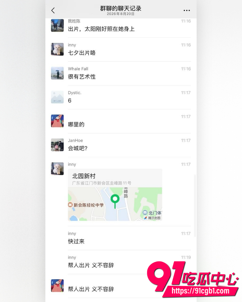 江门新会北园新村24岁美术老师蓓蓓ya 4 江门新会北园新村24岁美术老师蓓蓓ya 4