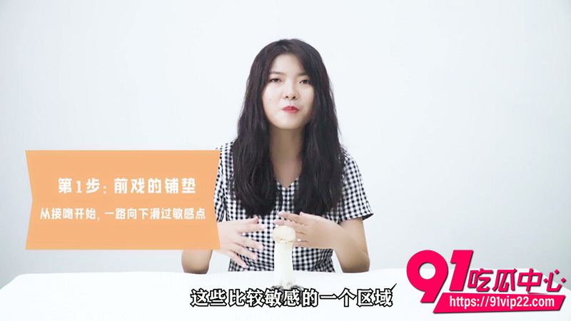 高段位性爱大师提升营 九招吃香蕉唇舌技巧让你欲罢不能 快让你的女友来学习!