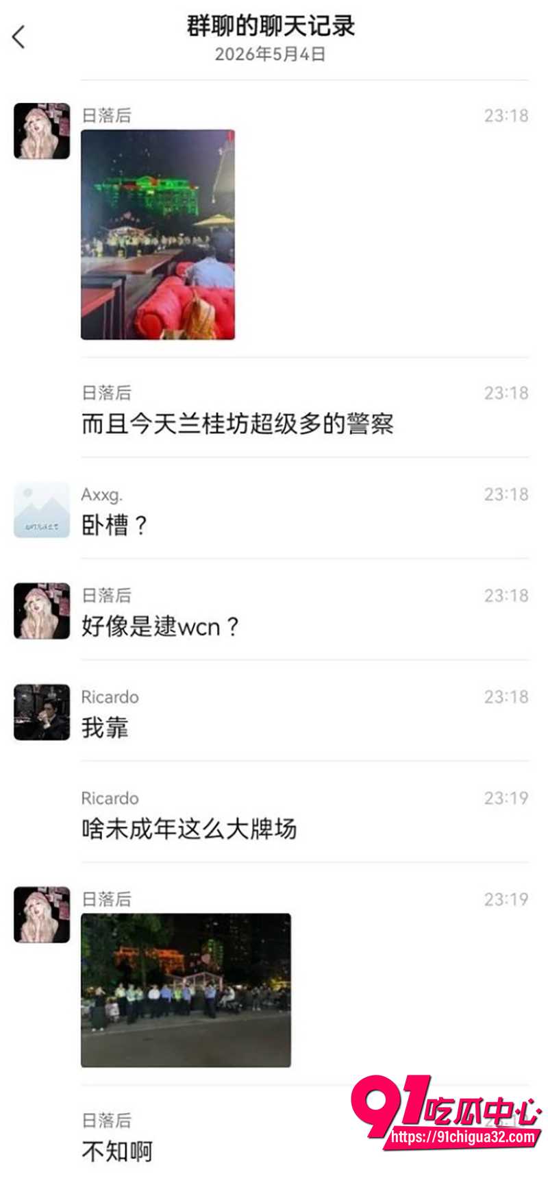 成都兰桂坊事件 4 成都兰桂坊事件 4