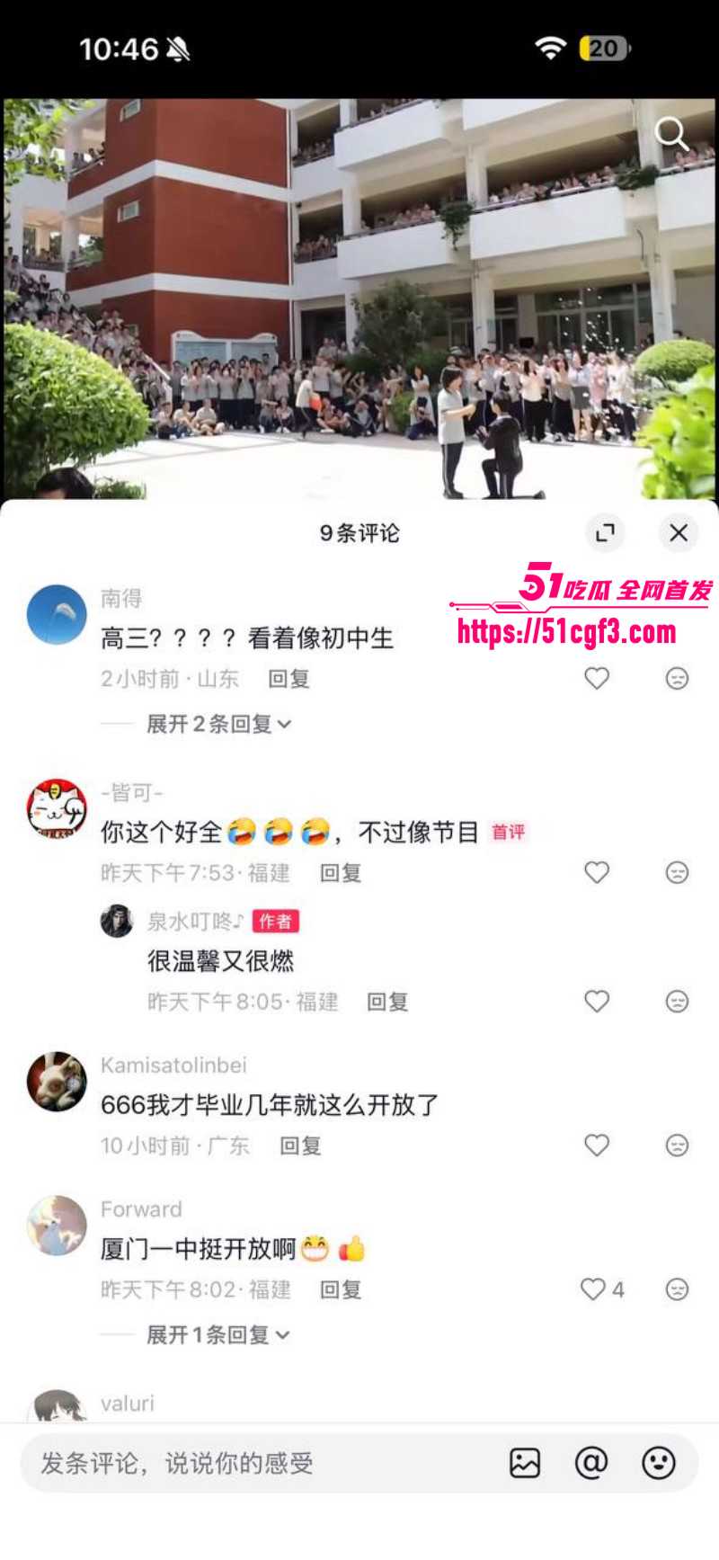 厦门第一中学赵梓牧向女友求婚08 厦门第一中学赵梓牧向女友求婚08