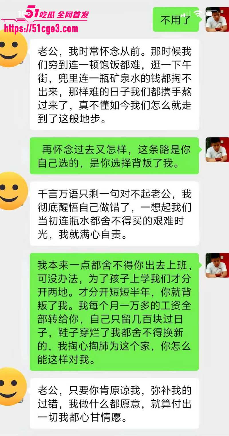 广东东莞纯爱战士董远才惨被妻子戴绿帽 15 广东东莞纯爱战士董远才惨被妻子戴绿帽 15
