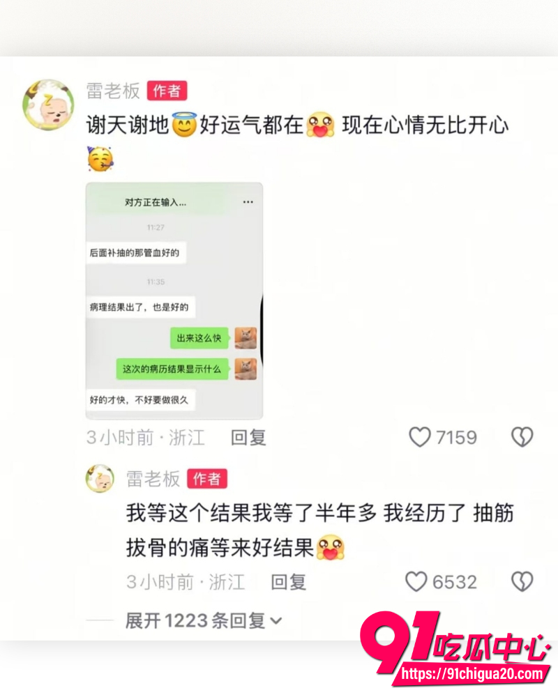 离谱吃瓜合集 13
