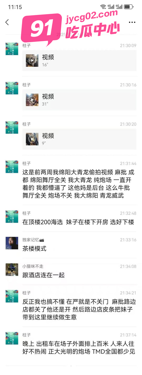全国扫黄下四川绵阳青龙歌城还营业 这后台是真硬！