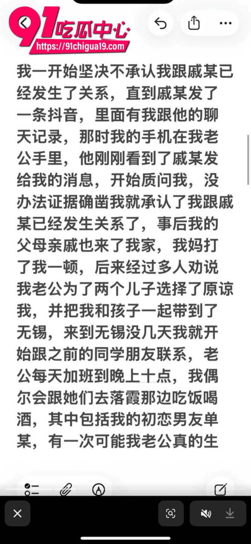 江苏盱眙县铁佛镇杨玲抖音自曝多次出轨明目张胆给老公戴绿帽9