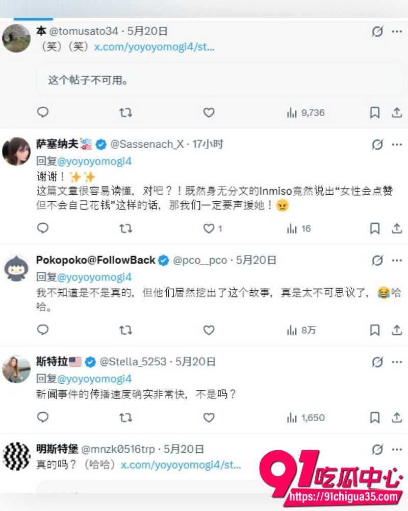 三上悠亚婚纱照引争议 18 三上悠亚婚纱照引争议 18
