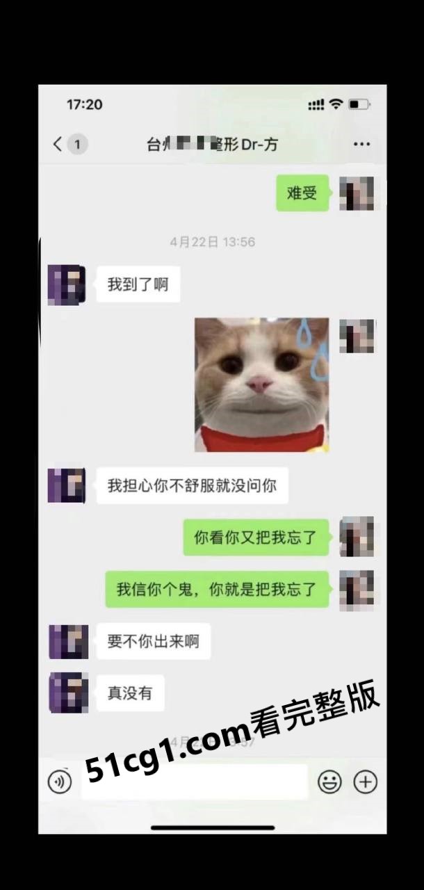 女方去整形医院上班，被主刀医生操了一年，还怀孕了05.jpg
