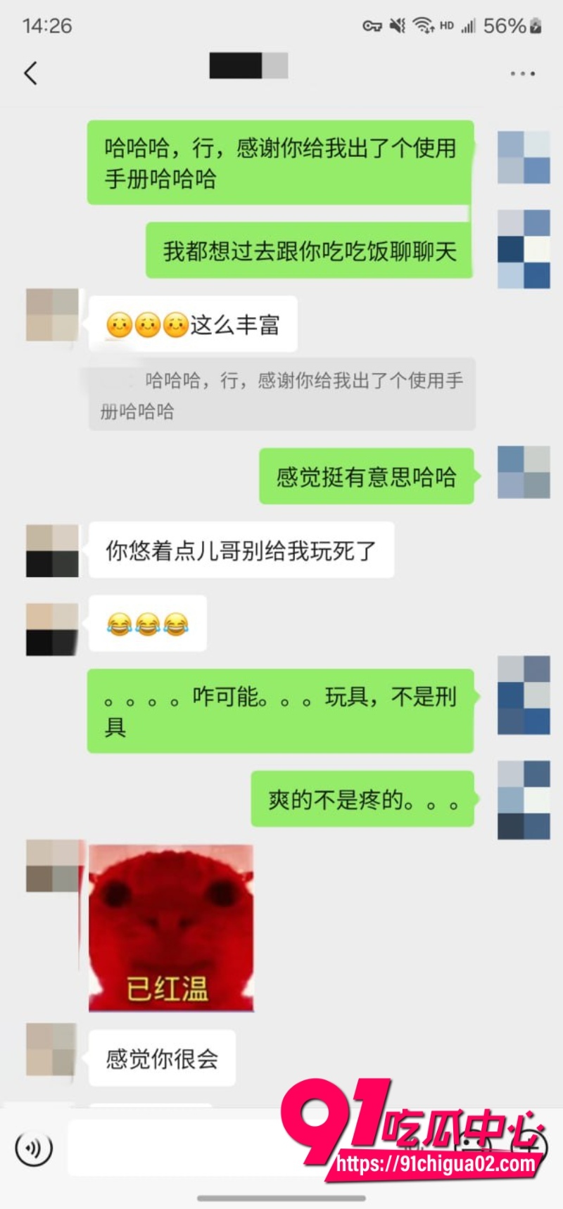 重磅回归 老虎菜 真实勾搭两年没被男人碰过的“怕疼“妹9
