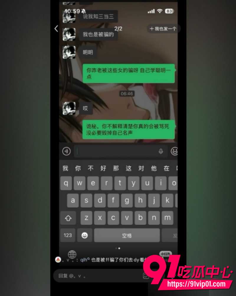 抖音25万粉丝小网红一碗饭饭 9