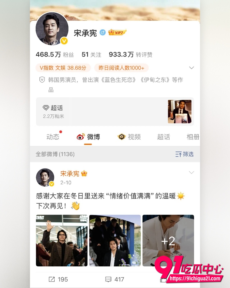 刘大锤揭秘神刘亦菲感情现状 2