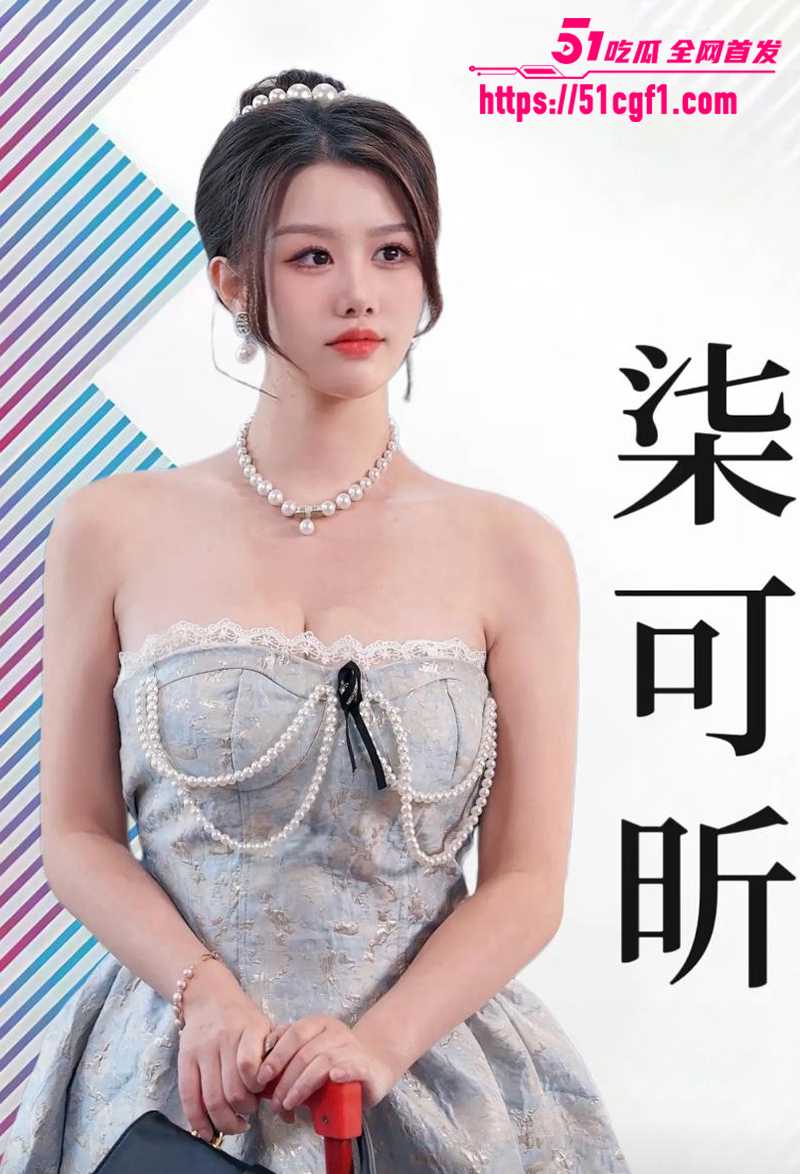 抖音短剧女神柒可与金主约炮视频流出2拷贝 抖音短剧女神柒可与金主约炮视频流出2拷贝