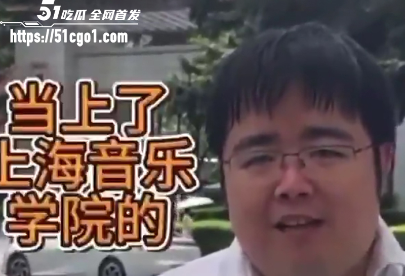 上海音乐学院年轻的女教授许洁陪睡事件曝光10拷贝