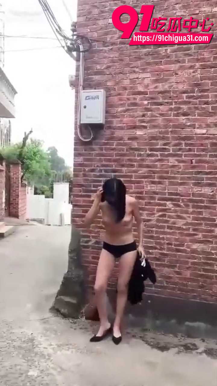 顶级反差婊网红古镇小巷全裸乱跑2