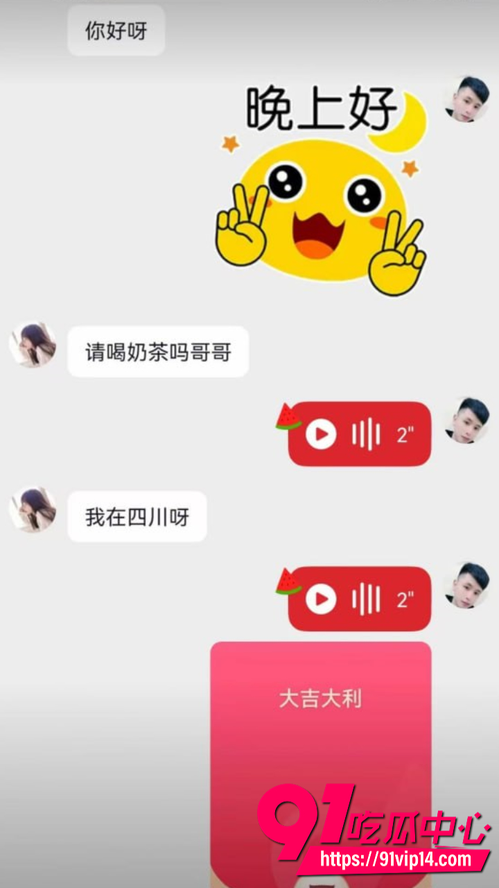 崩老头灰产产业链曝光19