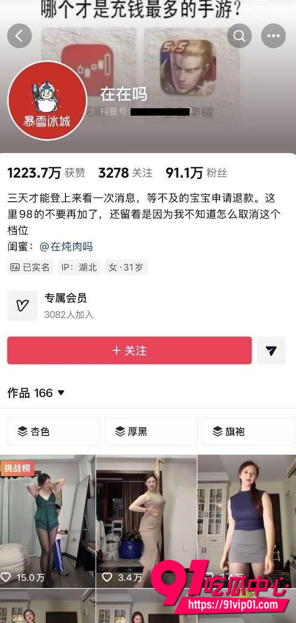 抖音百万粉丝网红在在吗 最新定制最大尺度露脸足交抠逼视频流出！