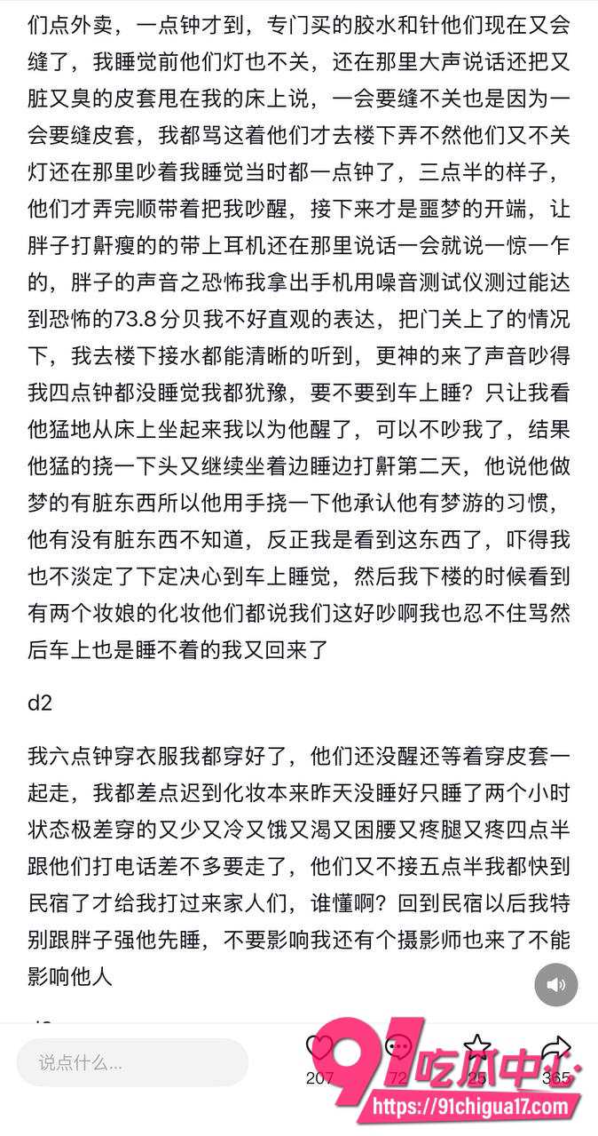 成都世界线漫展拼房2