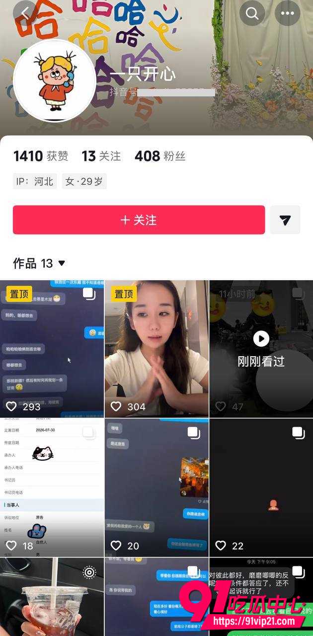 唐山野骑女网红哆啦大梦知三当三全梳理！行西藏全程同框打卡布达拉宫被原配拿聊天记录亲密视频实锤曝光