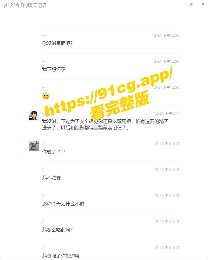 聊天5.jpg