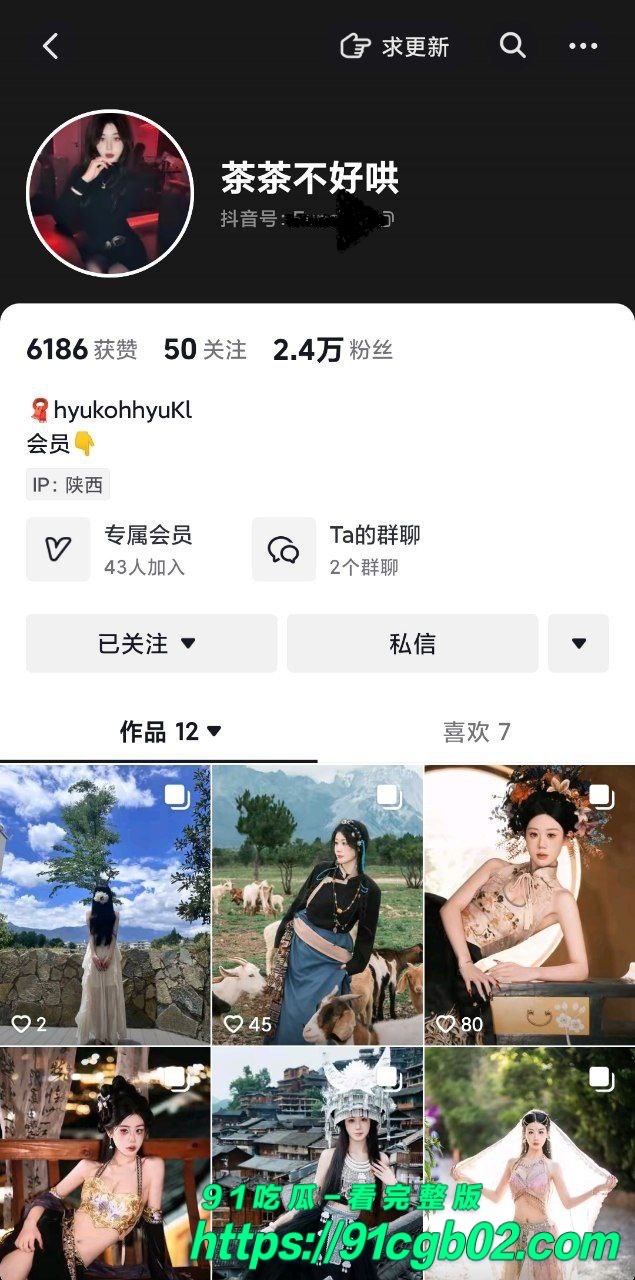 抖音小网红茶茶不好哄 她早前竟涉足黄播 私下为土豪提供一对一福利视频流出
