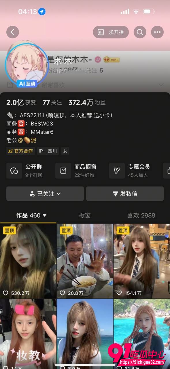 大网红被厕拍实锤1