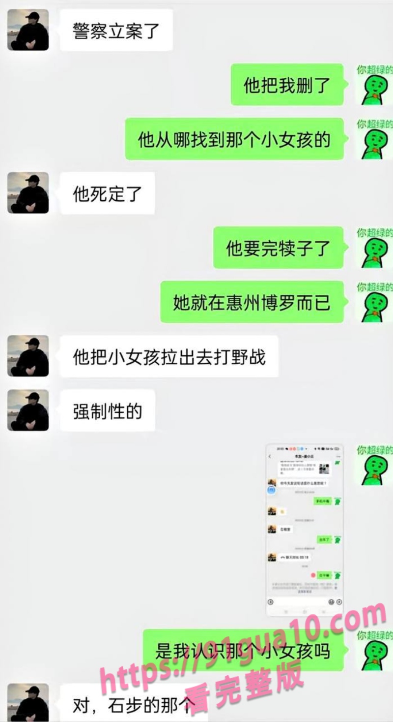 机车群群友5