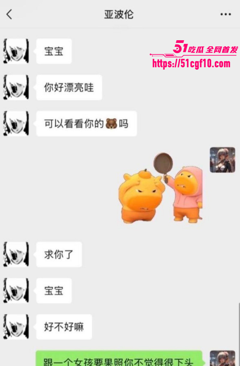 混血网红亚波伦睡粉事件024 混血网红亚波伦睡粉事件024