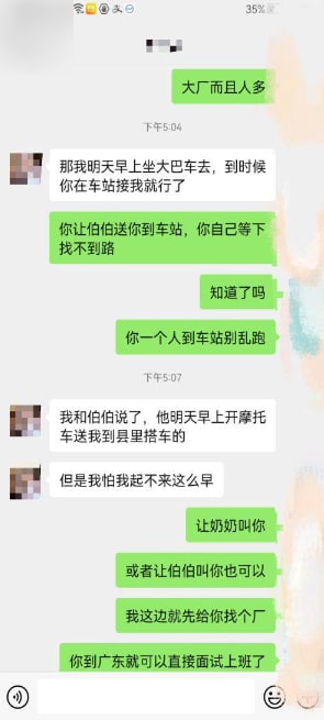 【原创首发】（1）⼥⼉不读书说来⼴东打⼯，我想…但是我不知从何下⼿ 4p