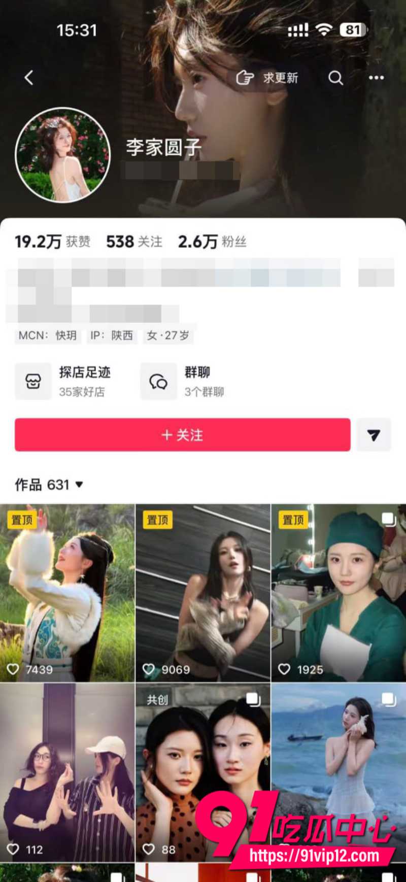 短剧演员丁泳文被女友李家园子戴绿帽开放式恋爱彻底翻车5 短剧演员丁泳文被女友李家园子戴绿帽开放式恋爱彻底翻车5