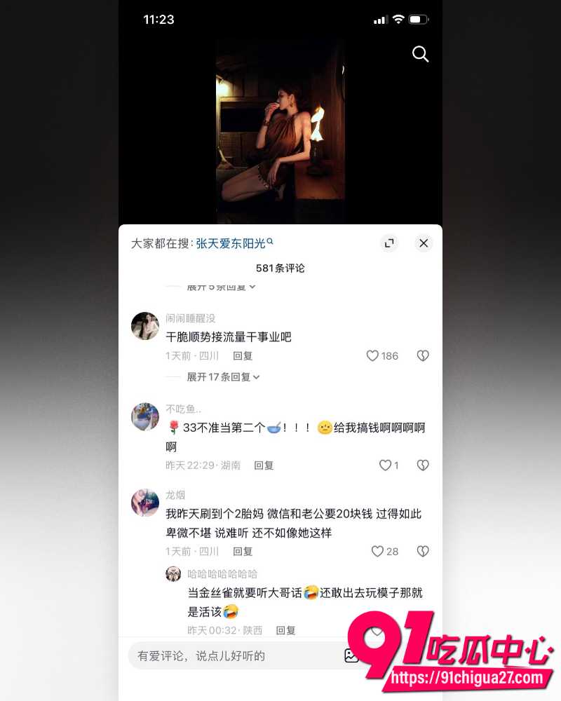 东莞400亿首富张寓帅 17 东莞400亿首富张寓帅 17