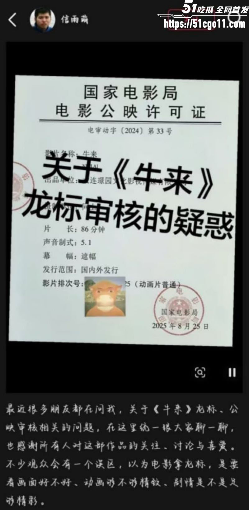 国产动画牛来完整版 17