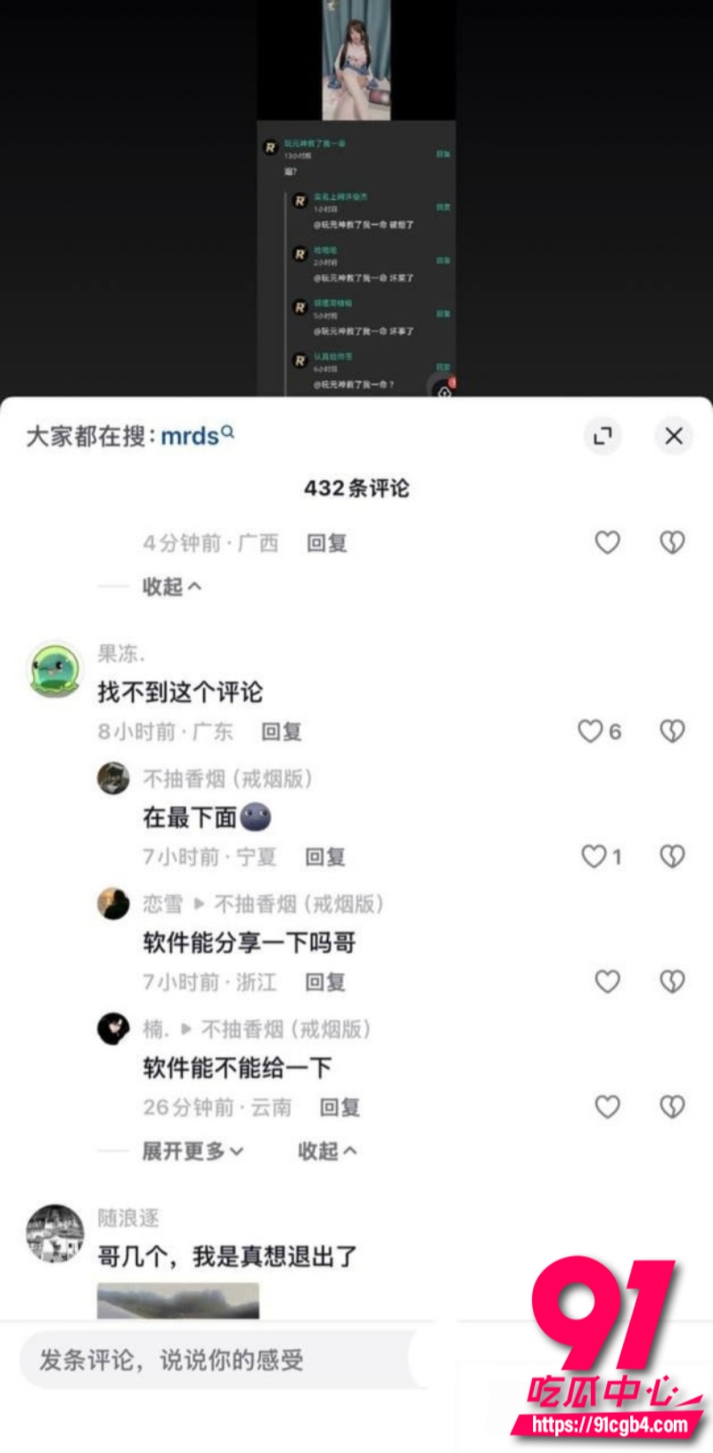 空悲切2
