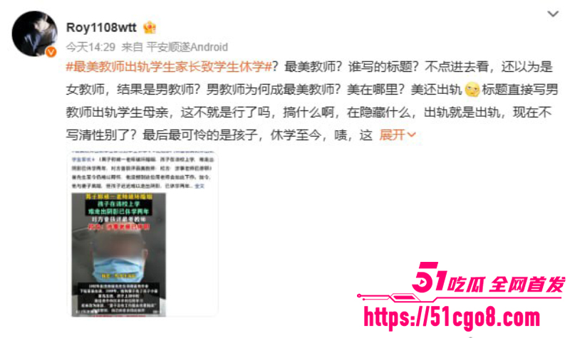 河南焦作 历史男老师 出轨学生母亲 6