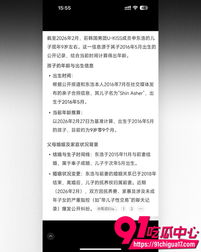 南韩男团UKISS前成员东浩 8