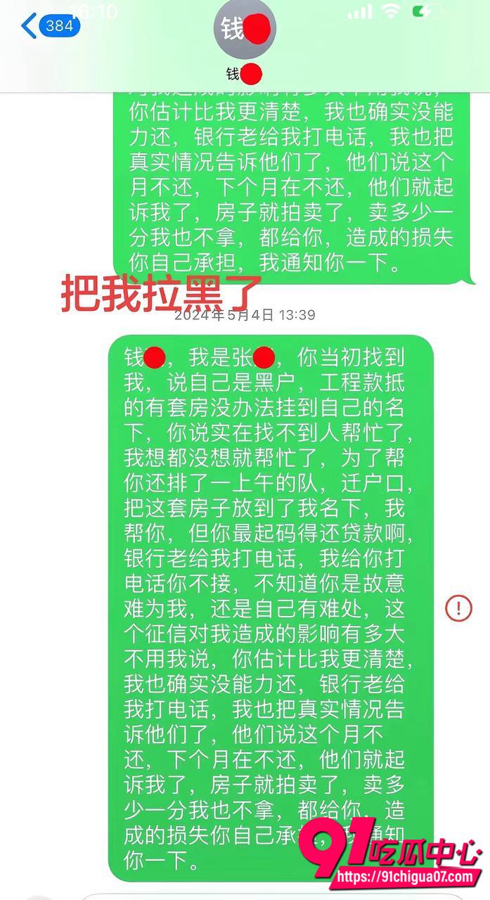 河北定州网红阿火当小三7