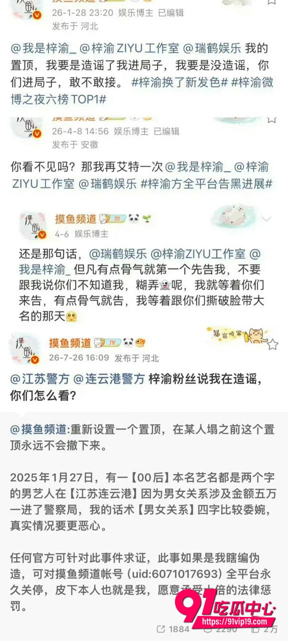 梓渝被长期置顶实锤15
